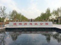 琉璃閣遺址 琉璃閣遺址