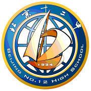 北京市第十二中學 北京市第十二中學