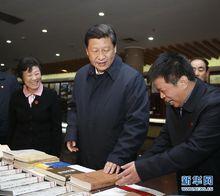 習近平總書記在孔子研究院翻閱《論語詮解》