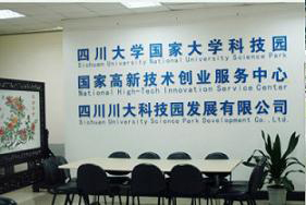 川大科技園