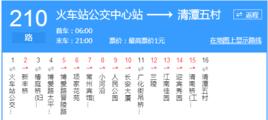常州公交210路