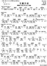 《專屬天使》曲譜