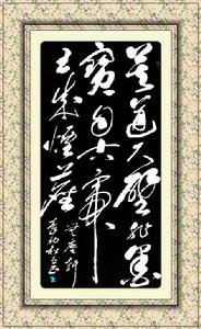 秦勁松[書畫家]