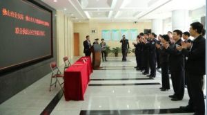 佛山市人力資源和社會保障局 佛山市人力資源和社會保障局