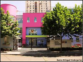 培基雙語幼稚園 培基雙語幼稚園