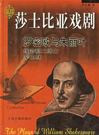 《維洛那二紳士》