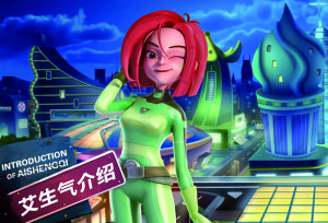 艾生氣卡通形象