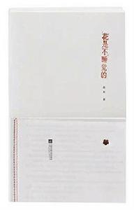 花是不睡覺的 花是不睡覺的