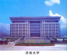 濟南大學法學院 濟南大學法學院