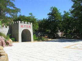 張家口地下長城