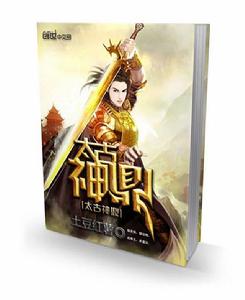 太古神鼎 太古神鼎