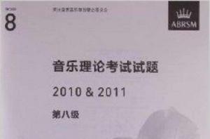 音樂理論考試試題 音樂理論考試試題