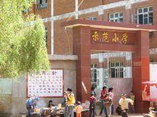 蘇家院示範國小