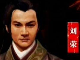 劉榮[西漢臨江王]