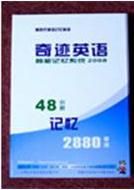 奇蹟英語 奇蹟英語