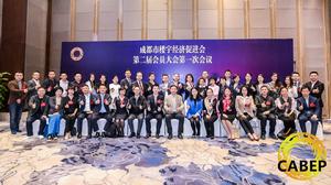 成都市樓宇經濟促進會 成都市樓宇經濟促進會