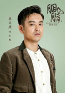 宋勉[《胭脂》劇中角色]