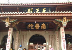 南普陀寺 南普陀寺