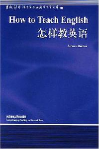 怎樣教英語 怎樣教英語