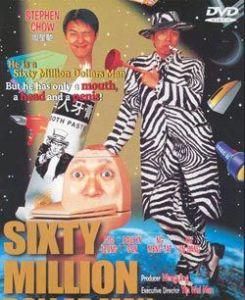 百變金剛 百變金剛