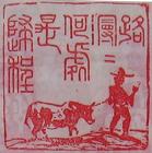 徐林肖像章《路漫漫》