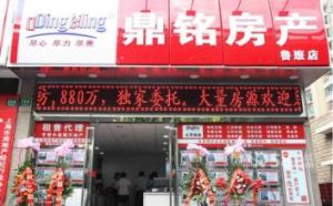 上海鼎銘房地產經紀有限公司 上海鼎銘房地產經紀有限公司