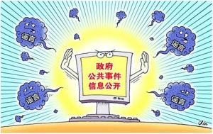 信息逆差 信息逆差