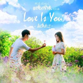 LOVE IS YOU[趙奕歡演唱歌曲]