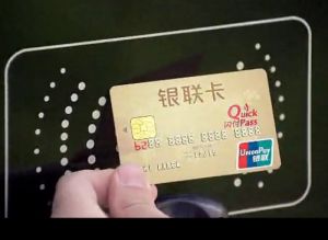 銀聯IC卡 銀聯IC卡
