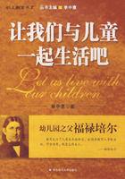 讓我們與兒童一起生活 讓我們與兒童一起生活