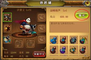 在鐵匠鋪強化道具