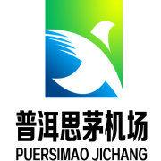 普洱思茅機場