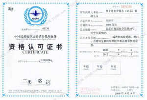 二類客運資格認可證書