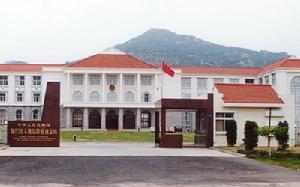 廈門出入境邊防檢查總站 廈門出入境邊防檢查總站