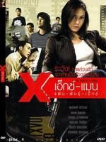 《女幹探》 《女幹探》