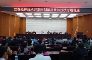 宜春市科學技術協會