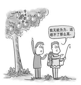 學術腐敗 學術腐敗