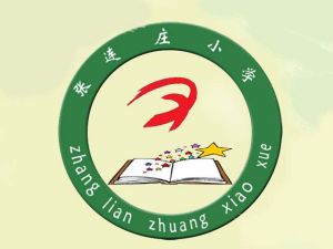 民樂縣南豐鄉張連莊國小 民樂縣南豐鄉張連莊國小