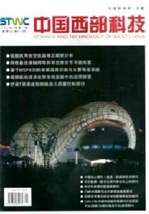 中國西部科技 中國西部科技