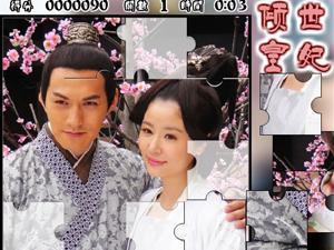 傾世皇妃拼圖 傾世皇妃拼圖