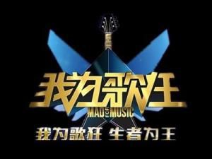 我為歌狂第一季 我為歌狂第一季