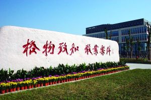 Xuzhou Institute of Technology