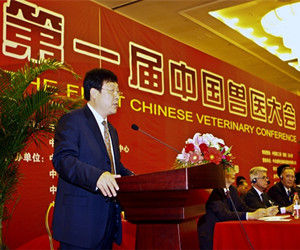 中國獸醫日 中國獸醫日