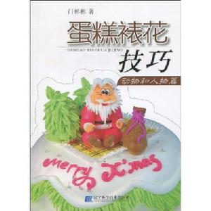 蛋糕裱花技巧 蛋糕裱花技巧