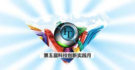 科技月 科技月