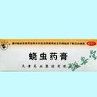 蟯蟲藥膏 蟯蟲藥膏