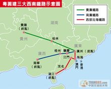 貴廣高速鐵路