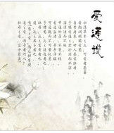 愛蓮說[2018年民族歌劇]