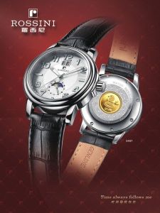 羅西尼[手錶品牌]