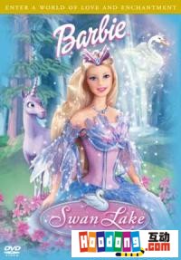 《天鵝湖公主芭比》 《天鵝湖公主芭比》